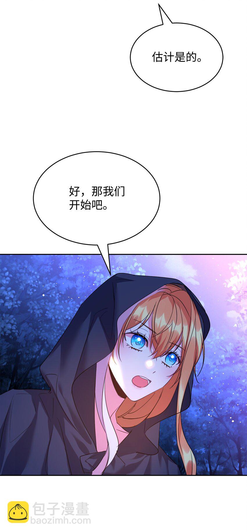 37 仪式(1/2)-第38话