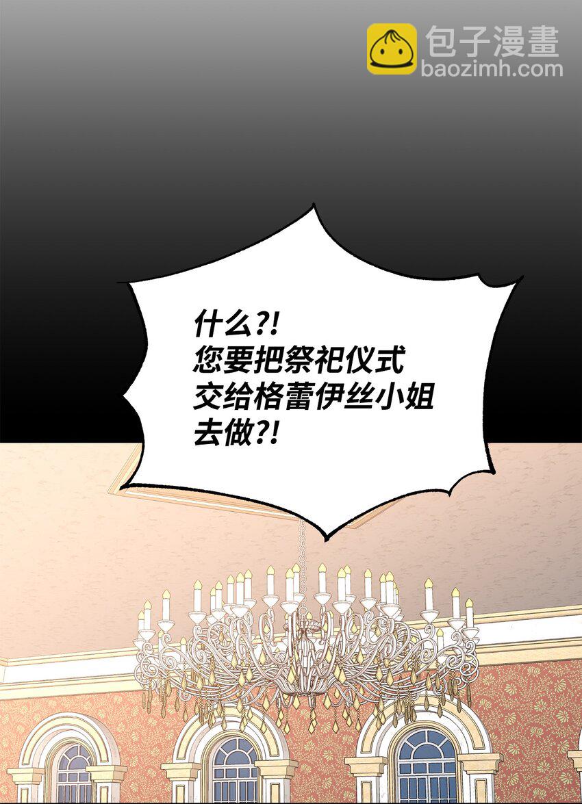 37 仪式(1/2)-第38话