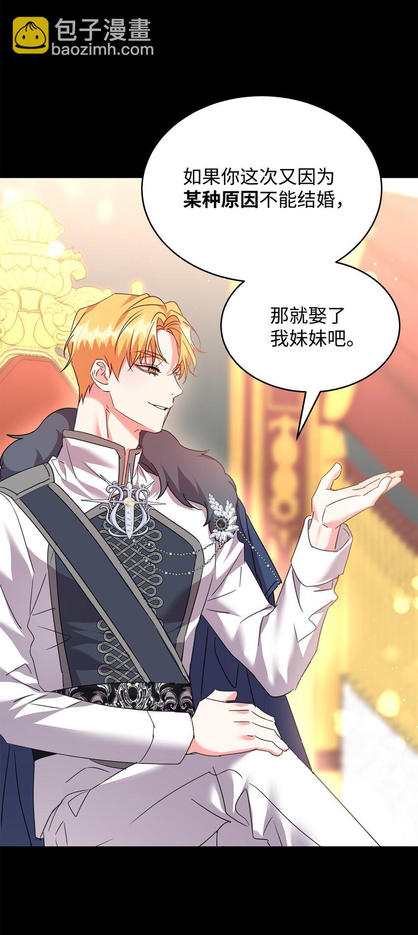 39 皇帝的诡计(1/2)-第40话