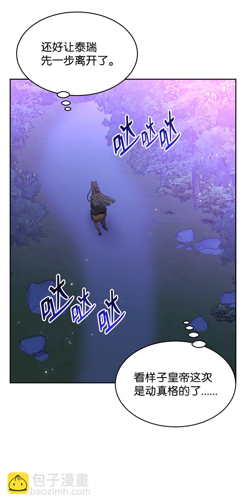 39 皇帝的诡计(1/2)-第40话