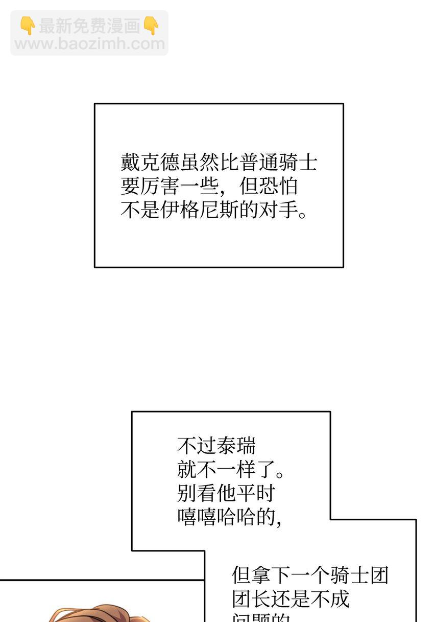 39 皇帝的诡计(1/2)-第40话