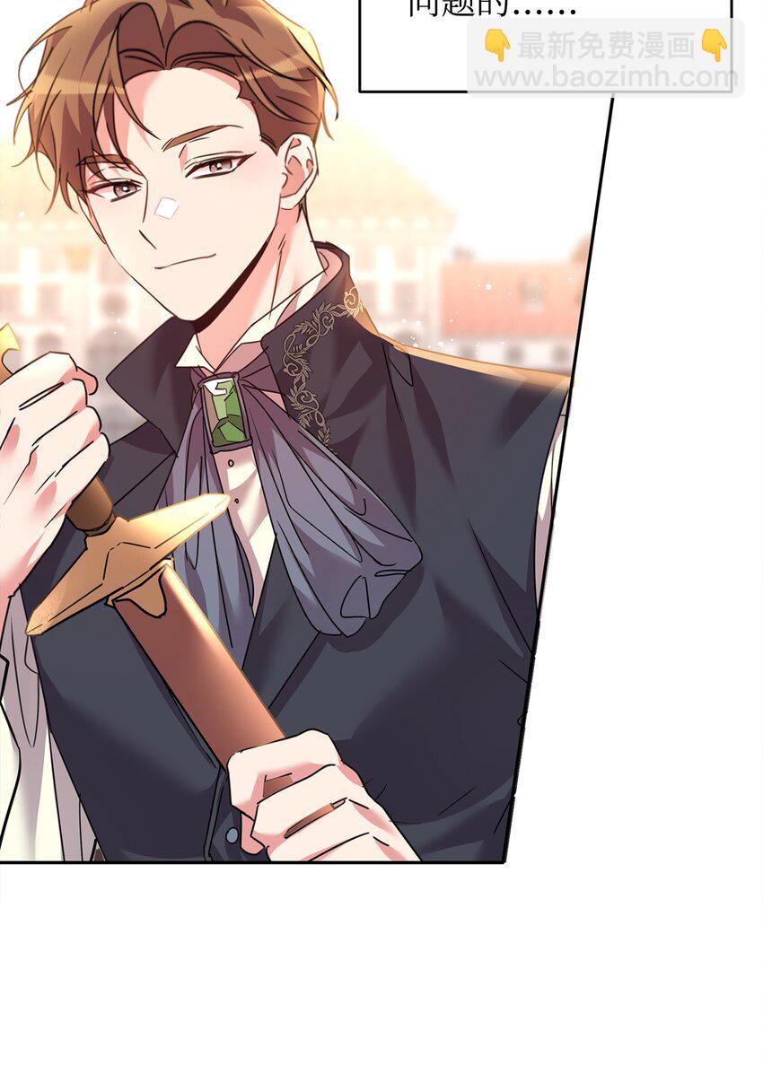 39 皇帝的诡计(1/2)-第40话