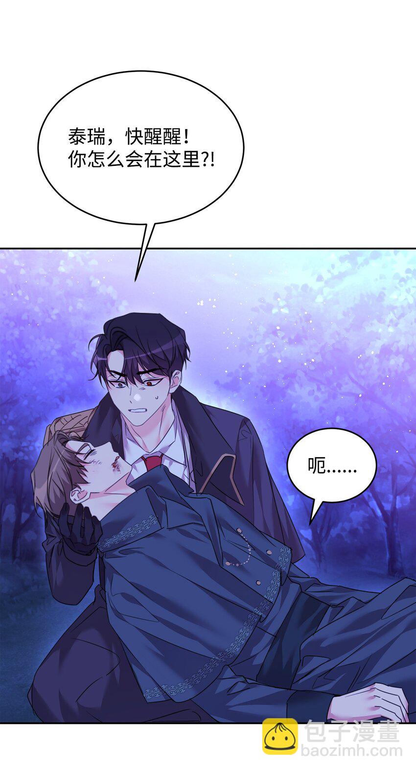 39 皇帝的诡计(1/2)-第40话