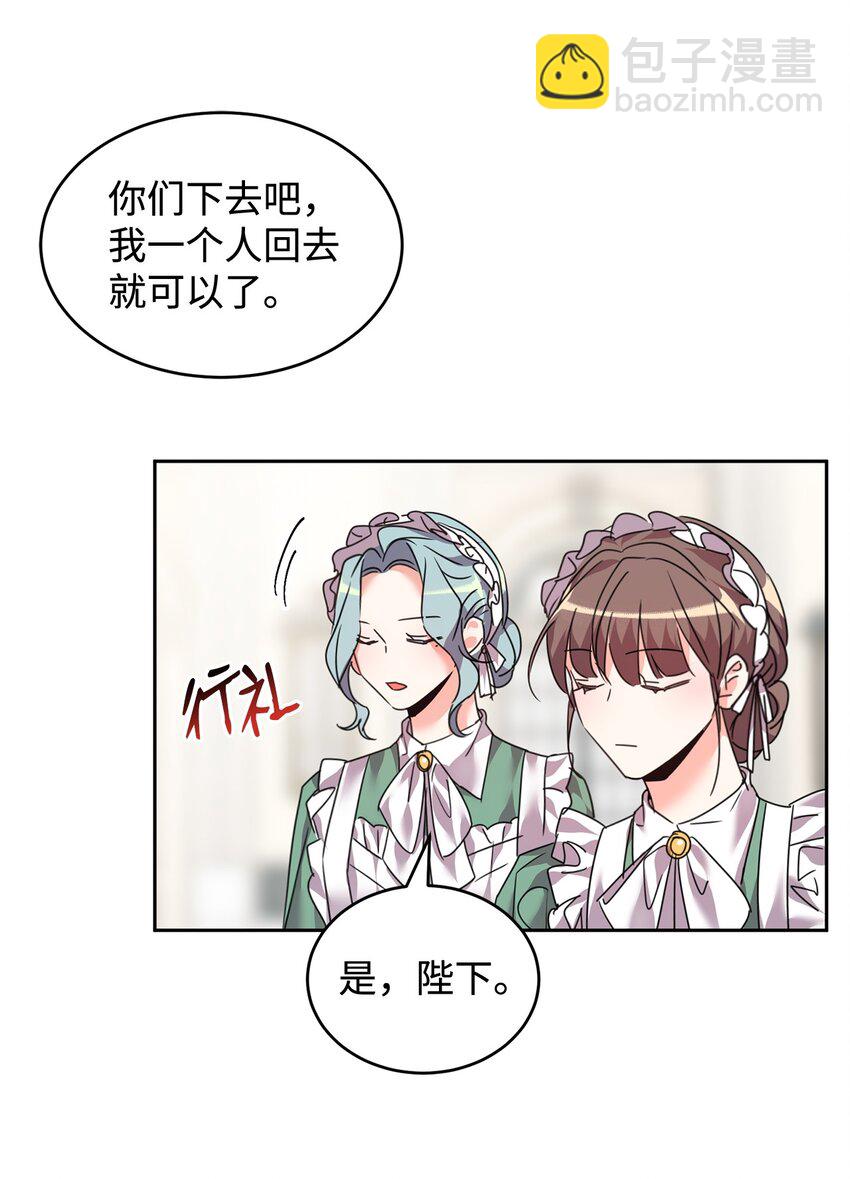 39 皇帝的诡计(1/2)-第40话