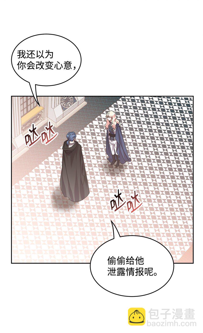 39 皇帝的诡计(1/2)-第40话