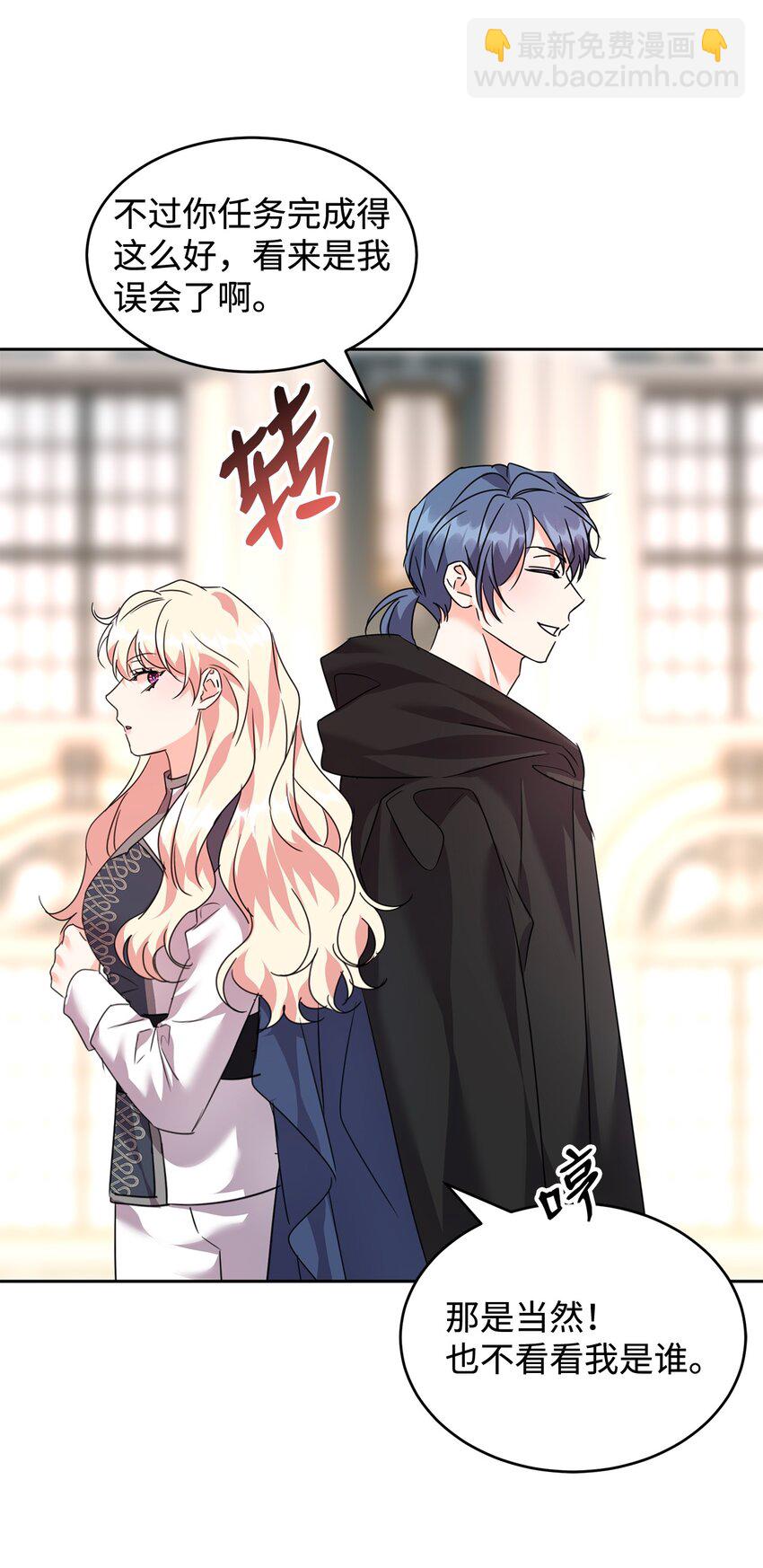 39 皇帝的诡计(1/2)-第40话