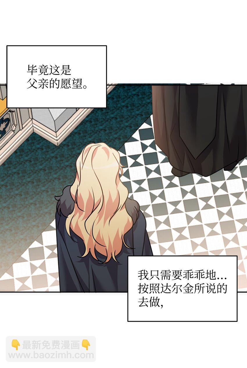 39 皇帝的诡计(1/2)-第40话