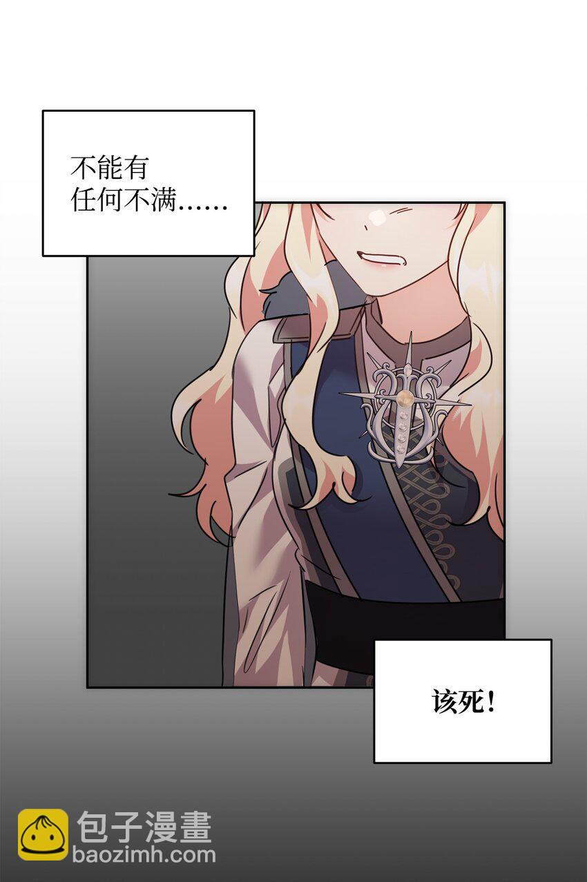 39 皇帝的诡计(1/2)-第40话