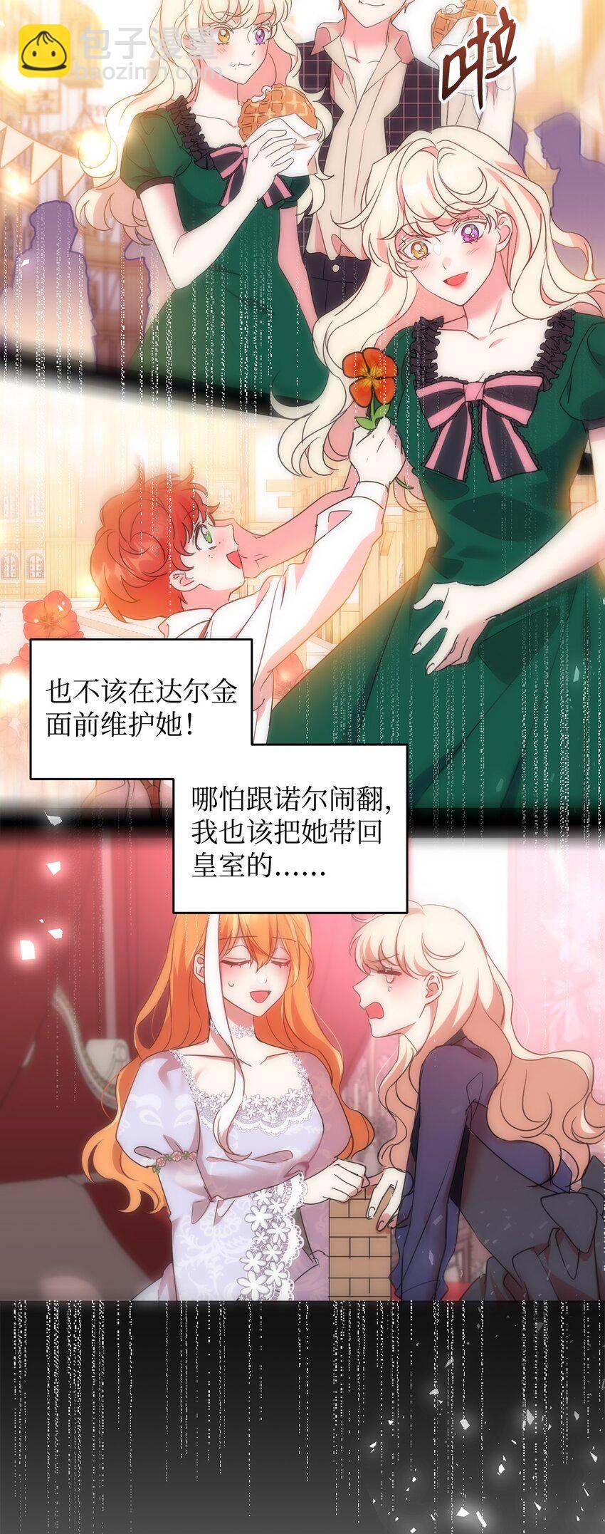 39 皇帝的诡计(1/2)-第40话