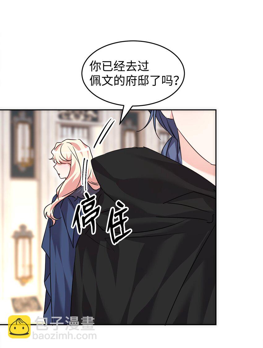 39 皇帝的诡计(1/2)-第40话