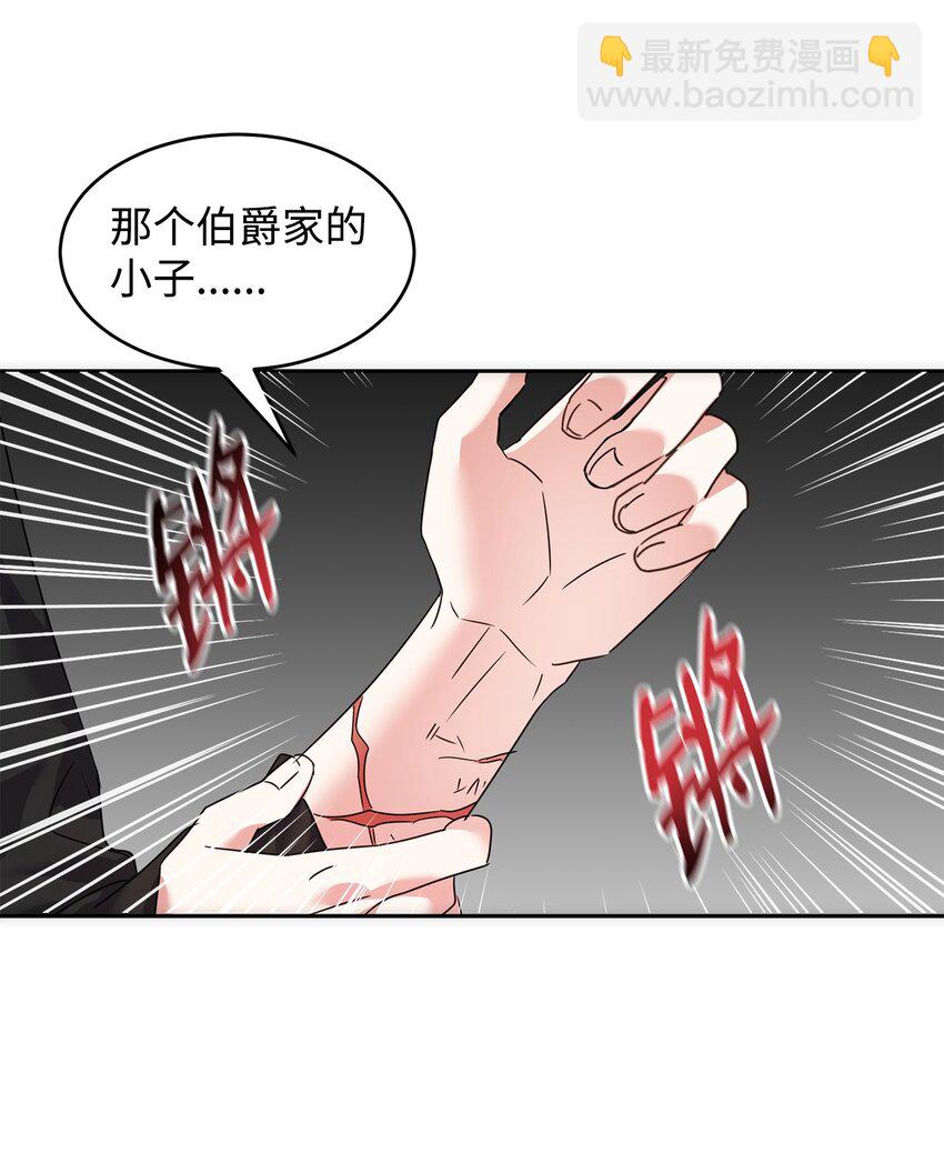 39 皇帝的诡计(1/2)-第40话