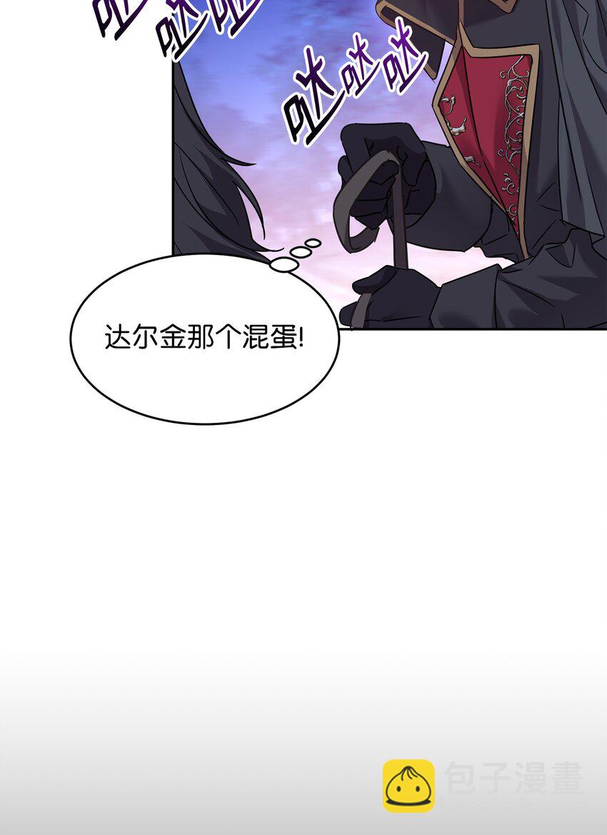 39 皇帝的诡计(1/2)-第40话