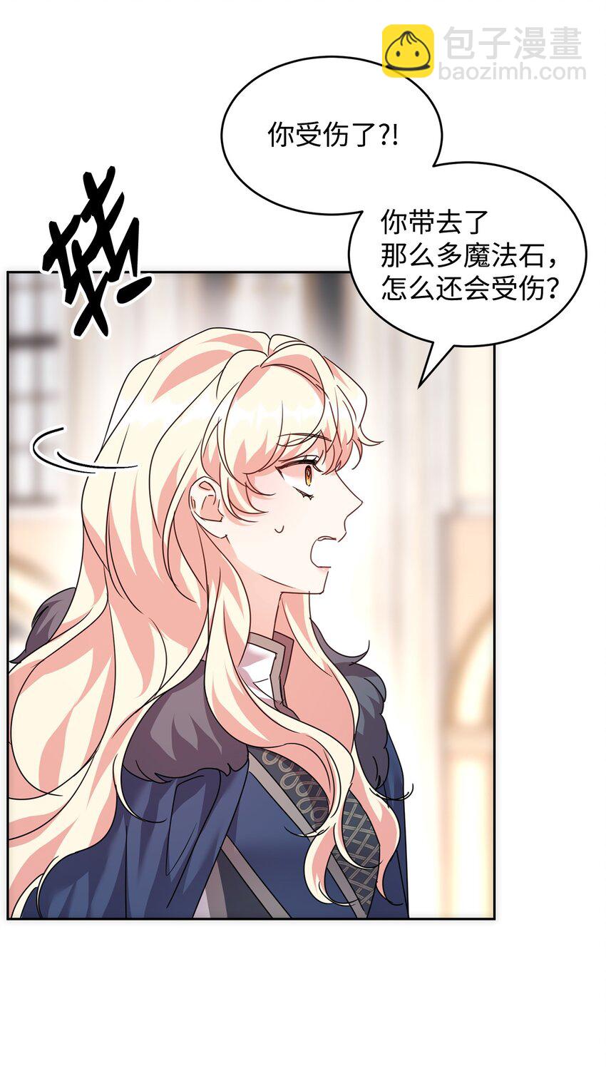 39 皇帝的诡计(1/2)-第40话