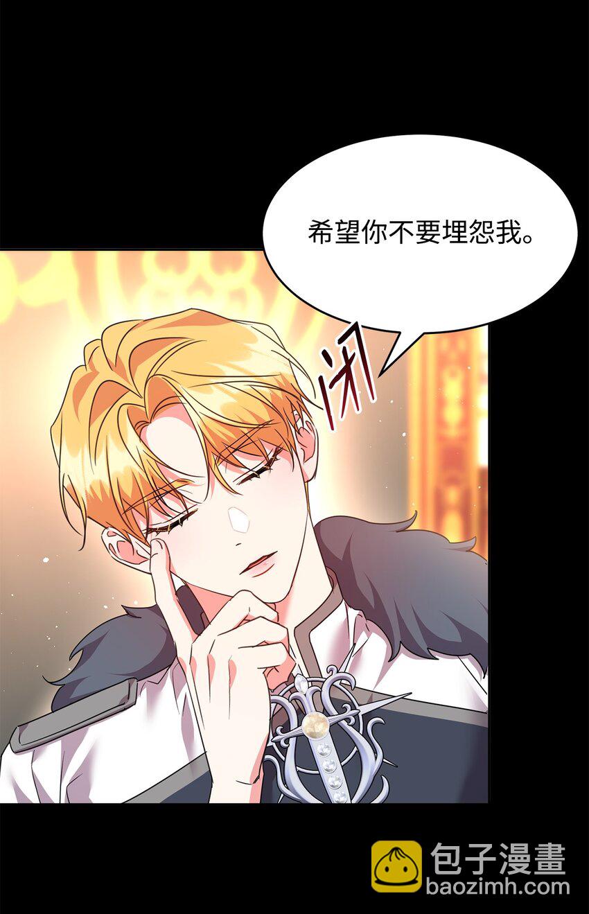 39 皇帝的诡计(1/2)-第40话