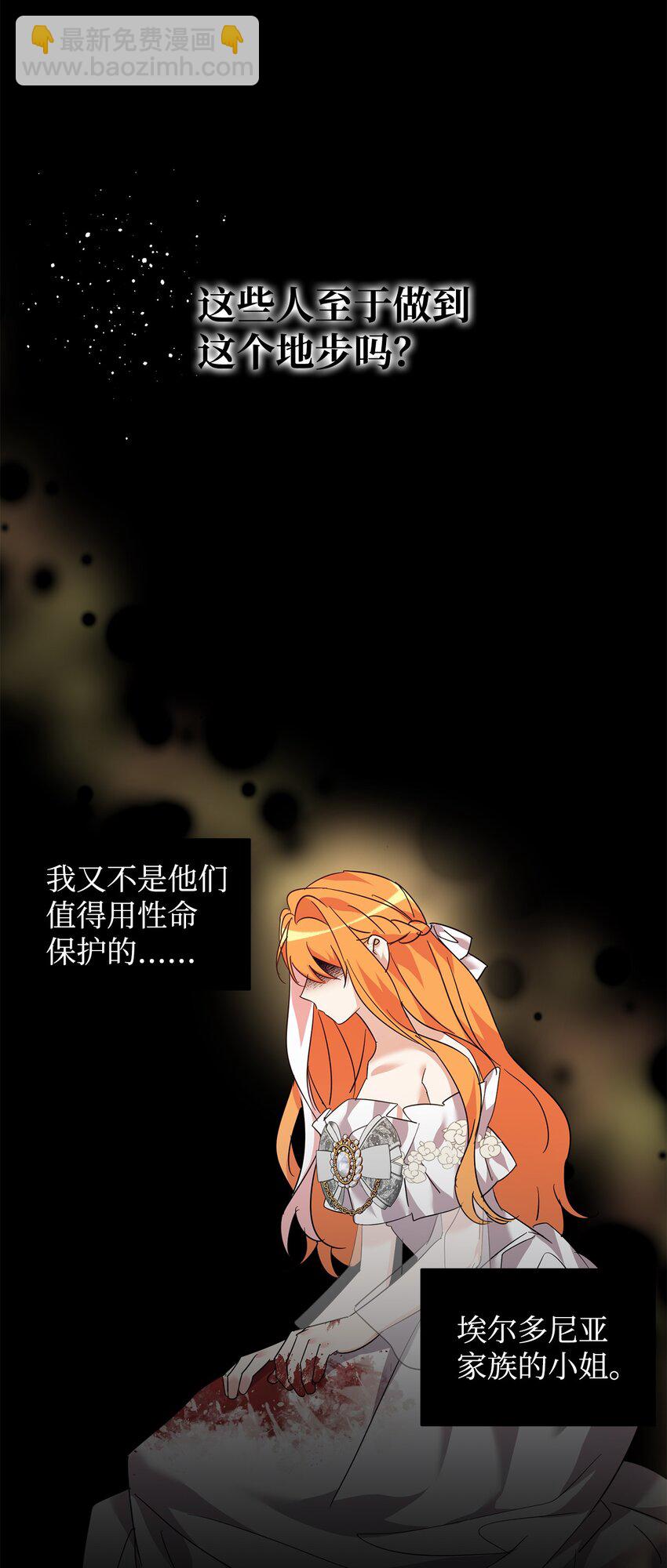 41 牺牲(1/2)-第42话