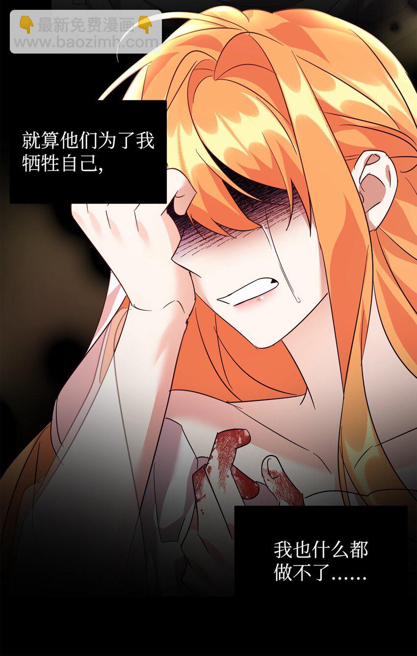 41 牺牲(1/2)-第42话