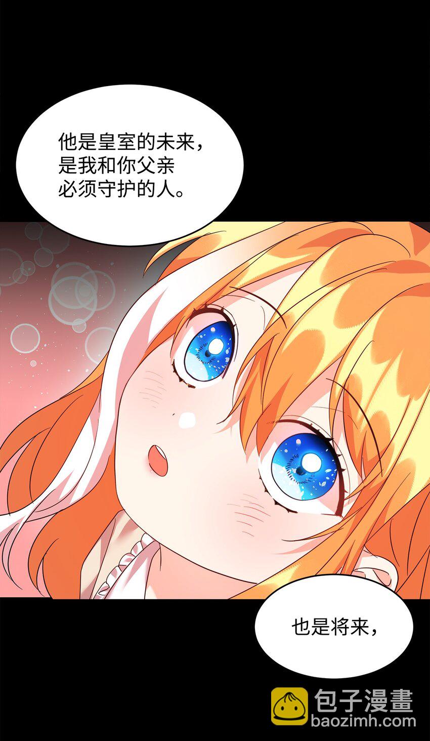 41 牺牲(1/2)-第42话