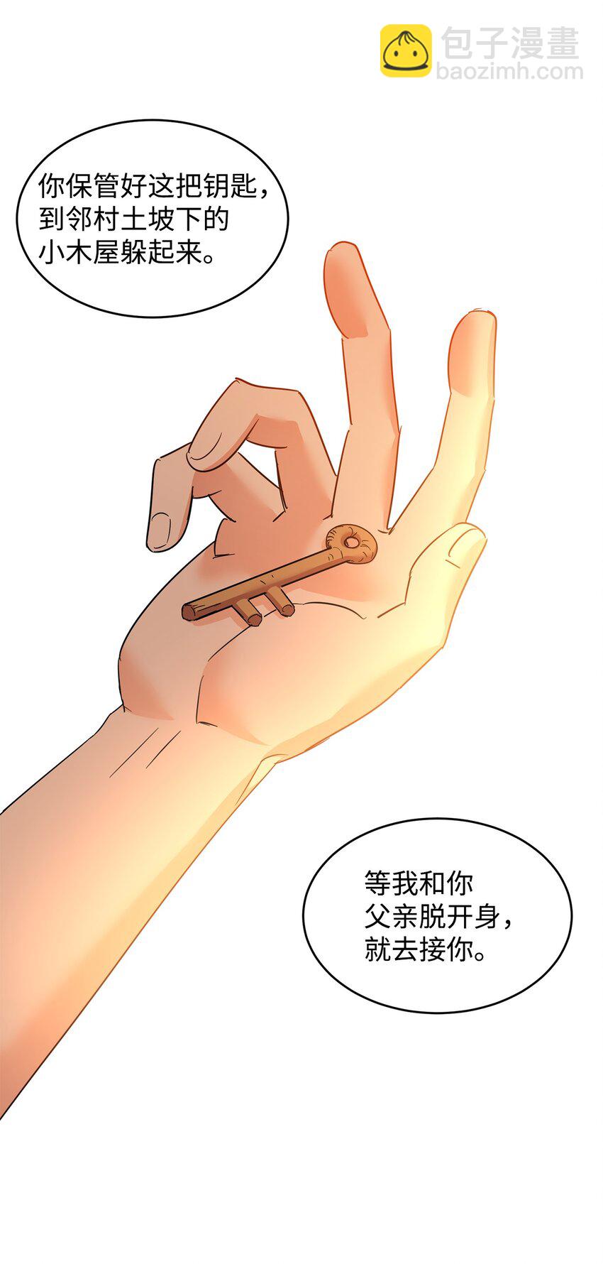 41 牺牲(1/2)-第42话