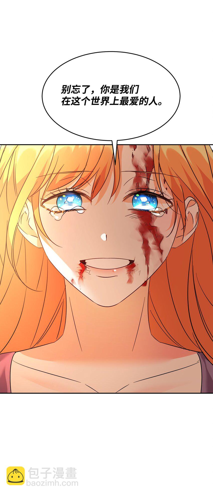 41 牺牲(1/2)-第42话