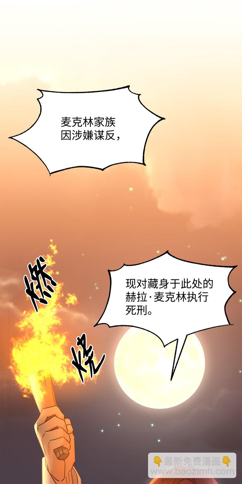 41 牺牲(1/2)-第42话