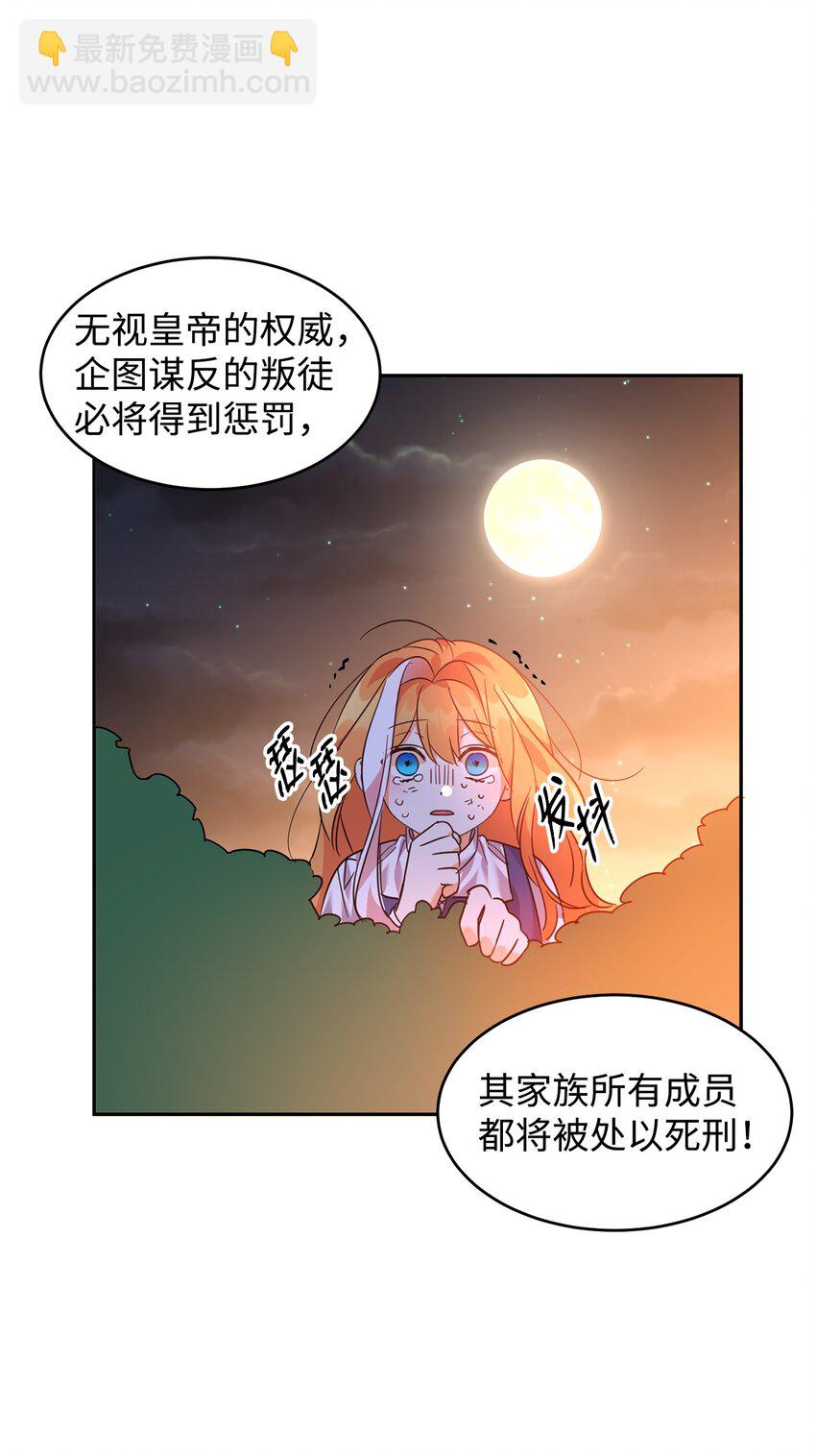 41 牺牲(1/2)-第42话