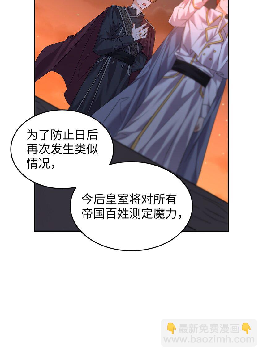 41 牺牲(1/2)-第42话