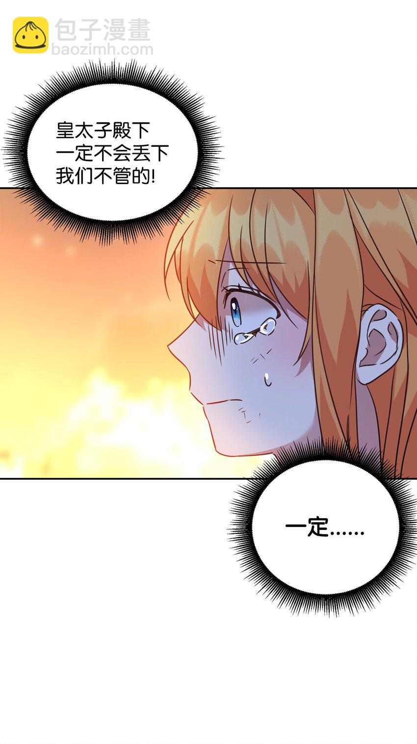 41 牺牲(1/2)-第42话