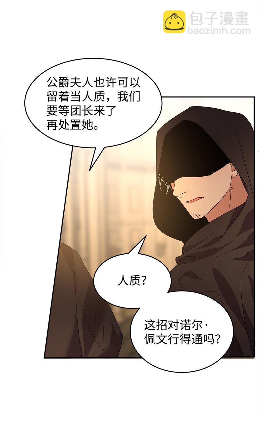 41 牺牲(1/2)-第42话