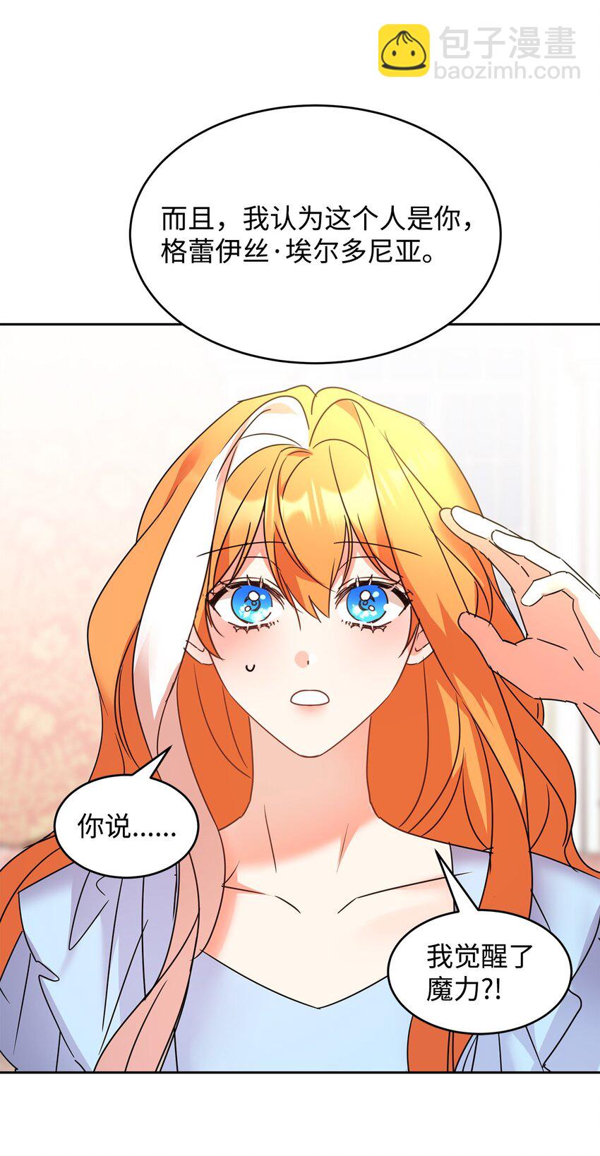 43 短片(1/2)-第44话