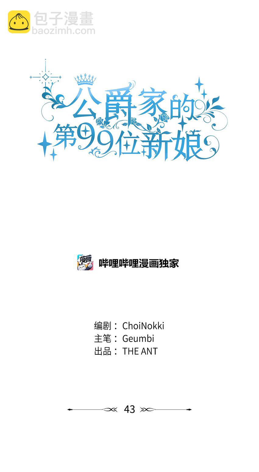 43 短片(1/2)-第44话