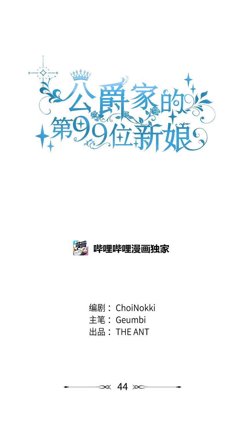 44 表白(1/2)-第46话