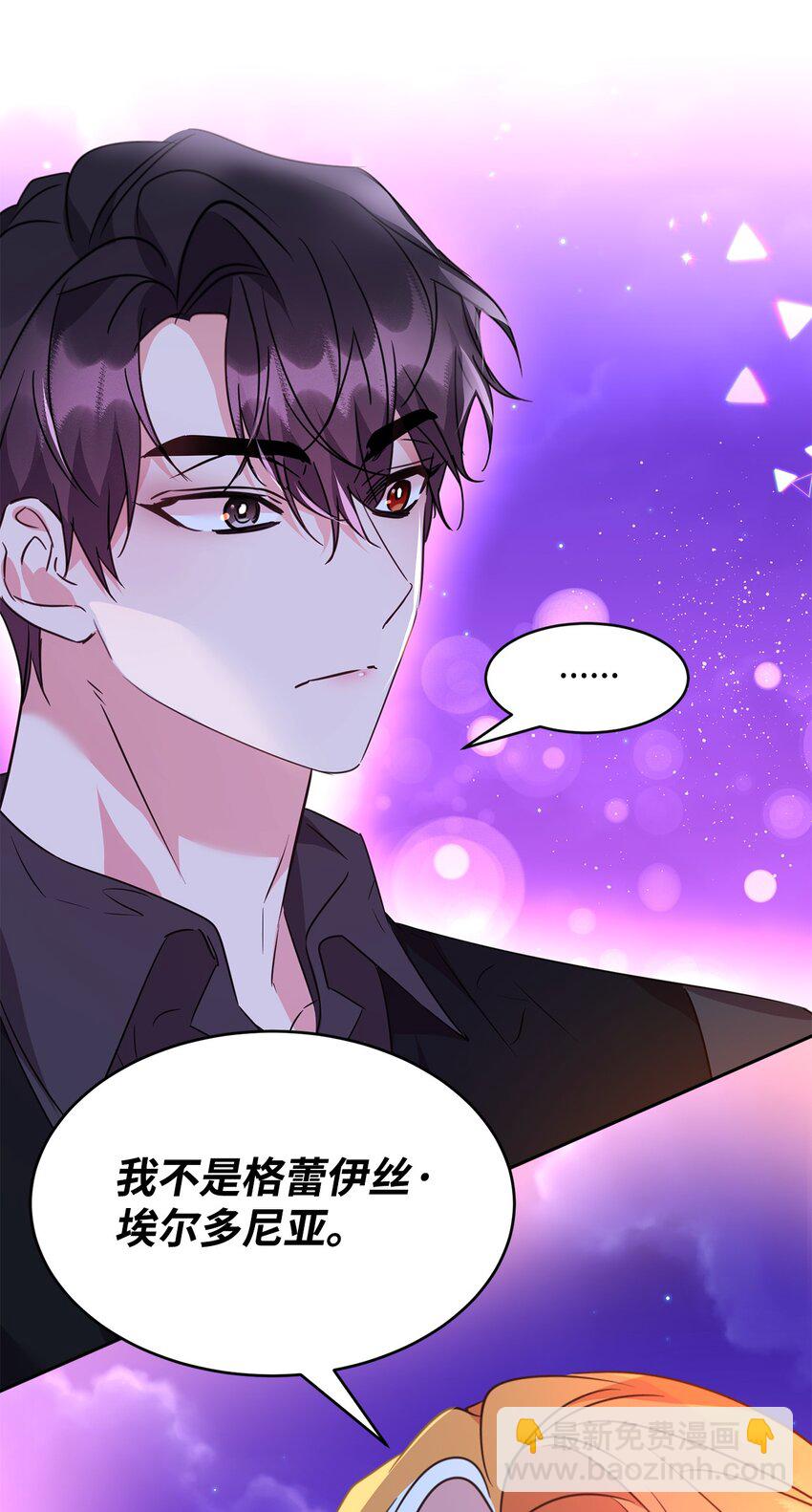 44 表白(1/2)-第46话