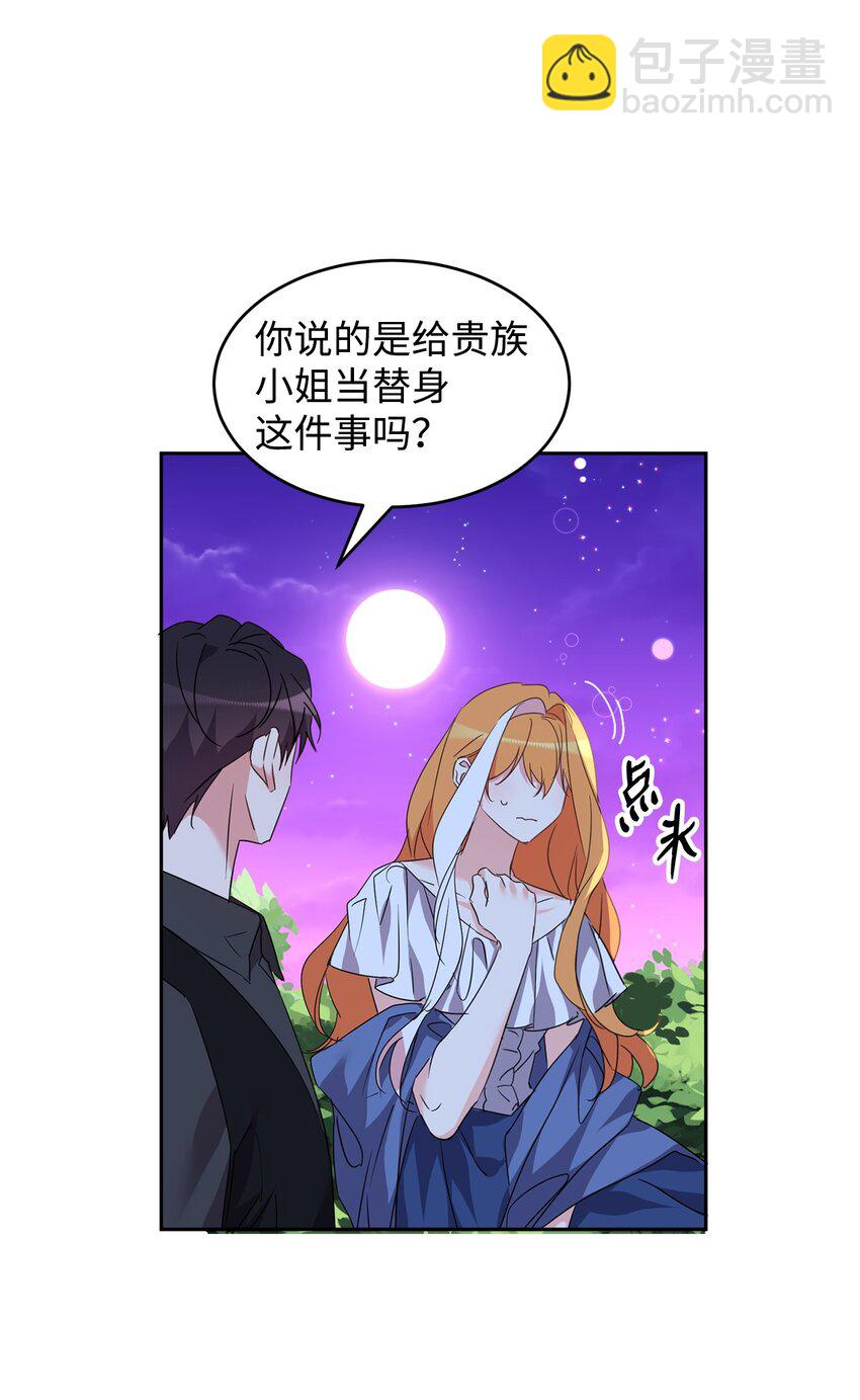 44 表白(1/2)-第46话