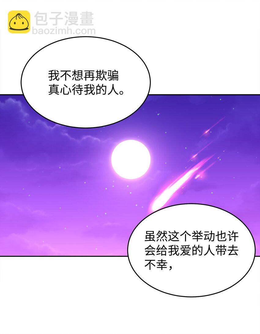 44 表白(1/2)-第46话