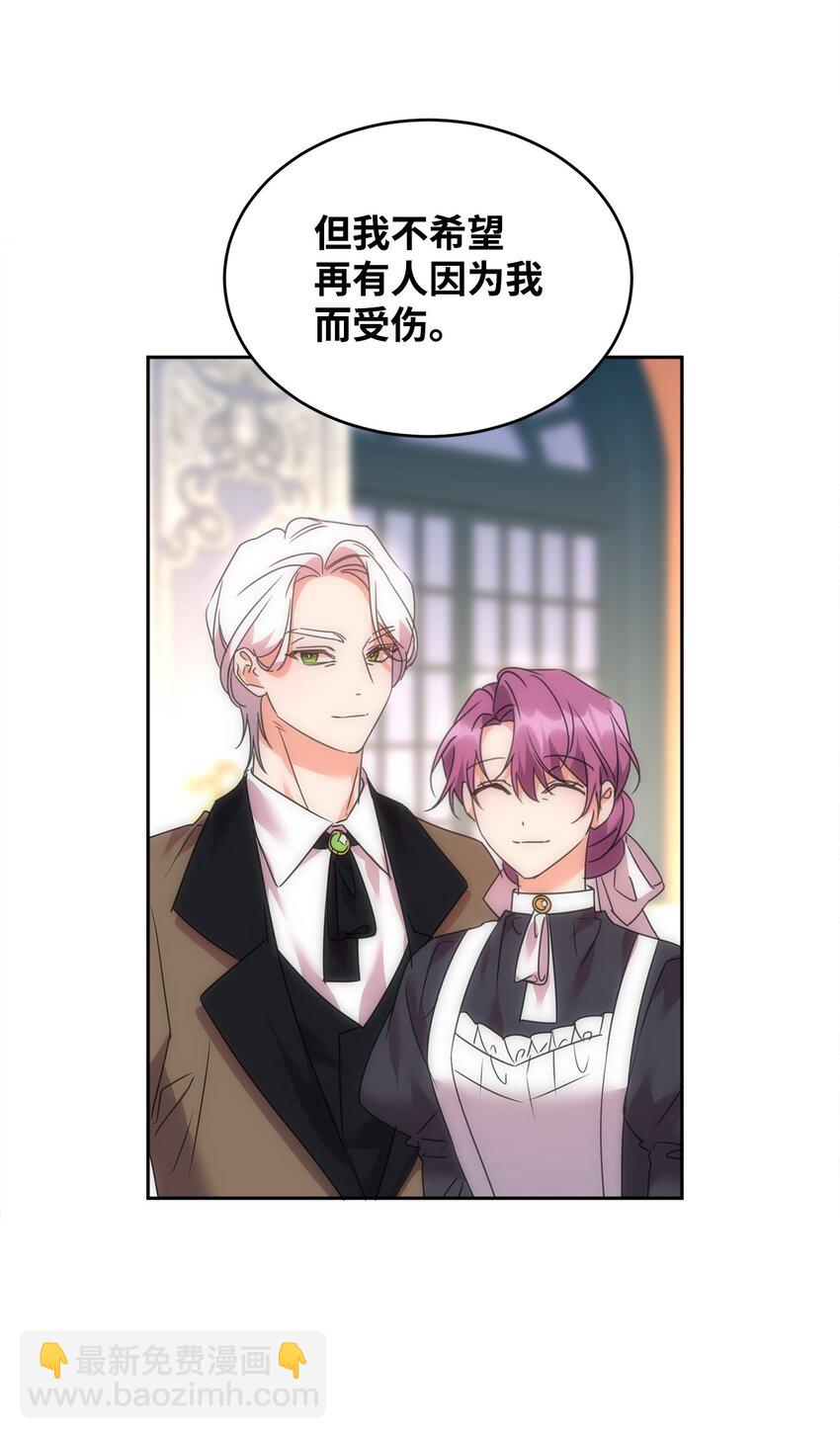 44 表白(1/2)-第46话