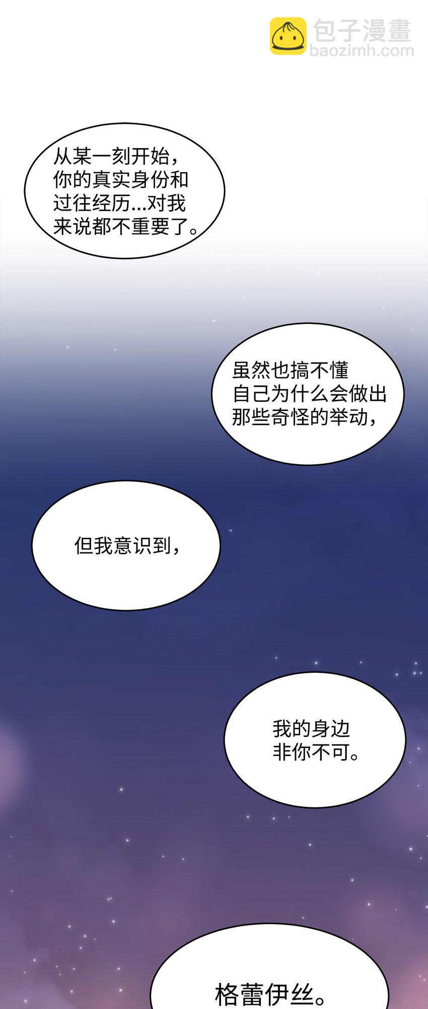 44 表白(1/2)-第46话