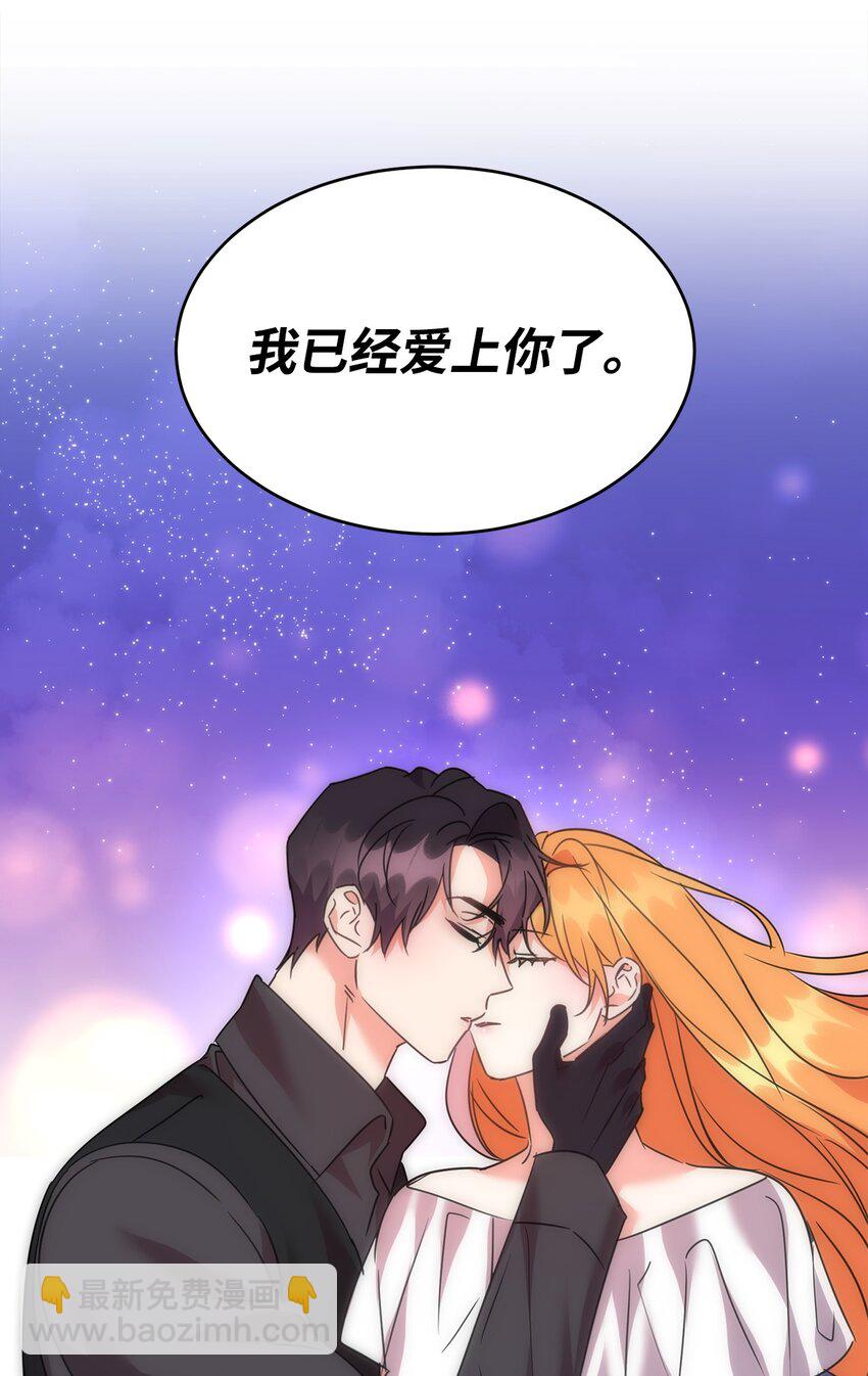 44 表白(1/2)-第46话