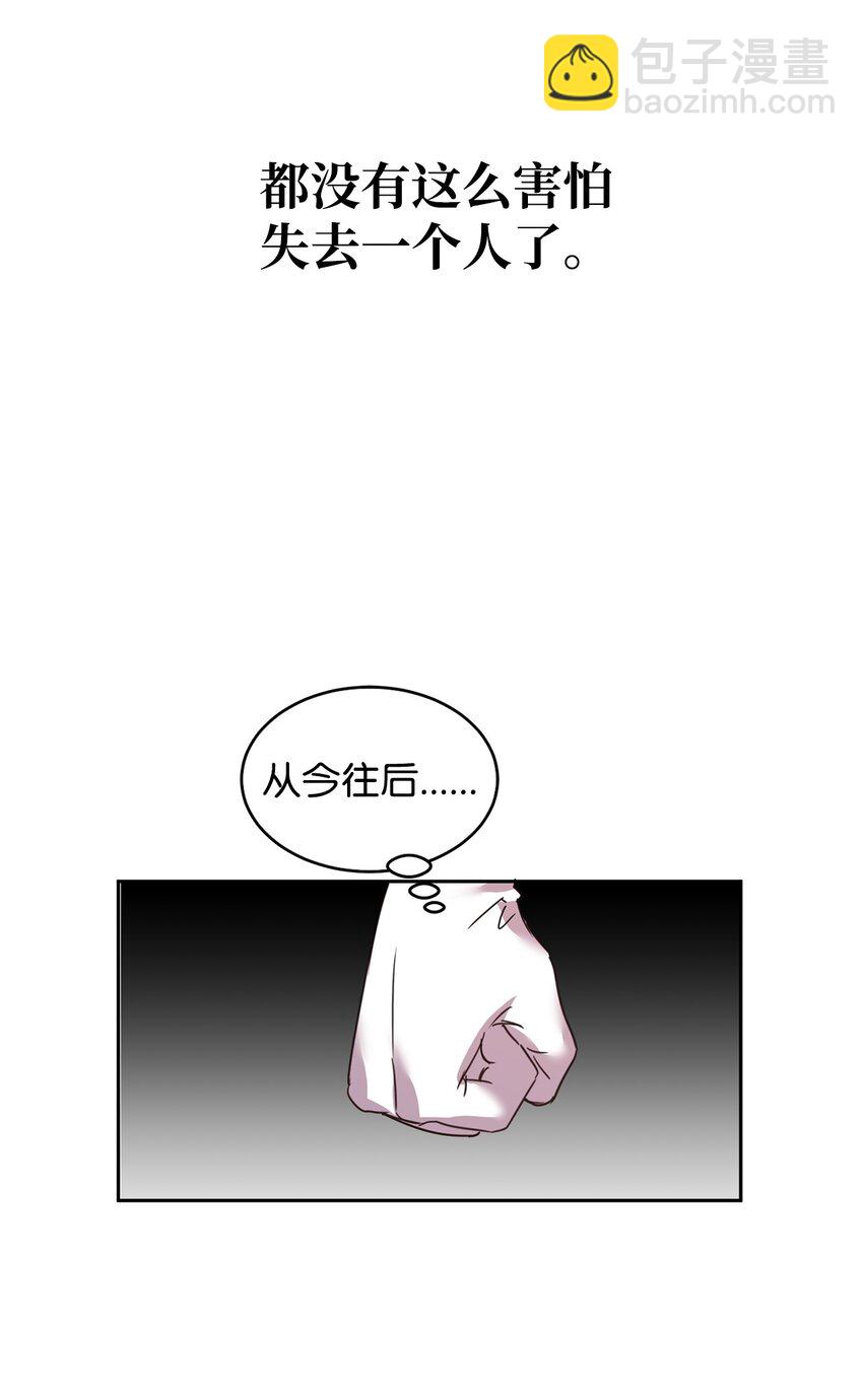 44 表白(1/2)-第46话