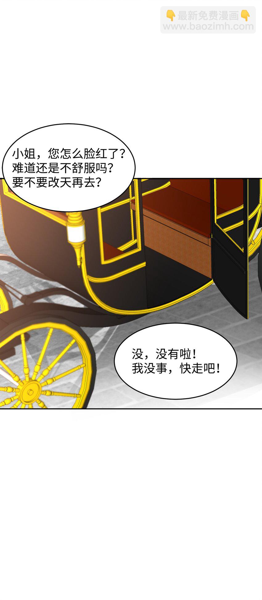 44 表白(1/2)-第46话