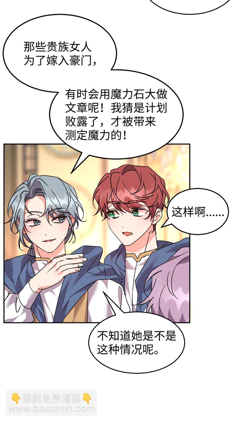 44 表白(1/2)-第46话