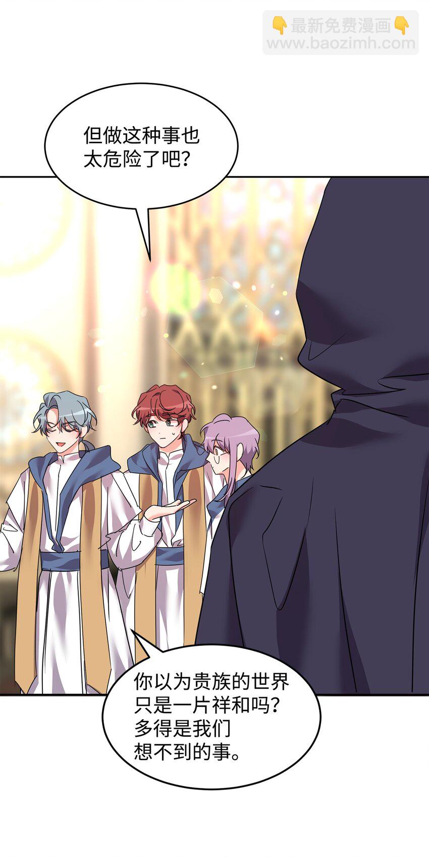 44 表白(1/2)-第46话