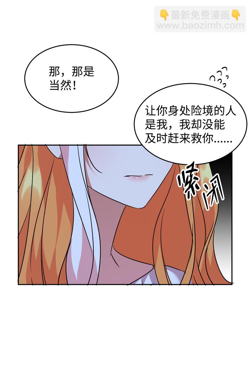 44 表白(1/2)-第46话