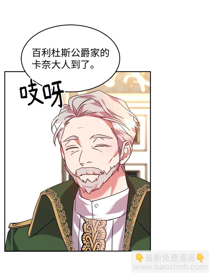 46 笼络公爵家族(1/2)-第48话