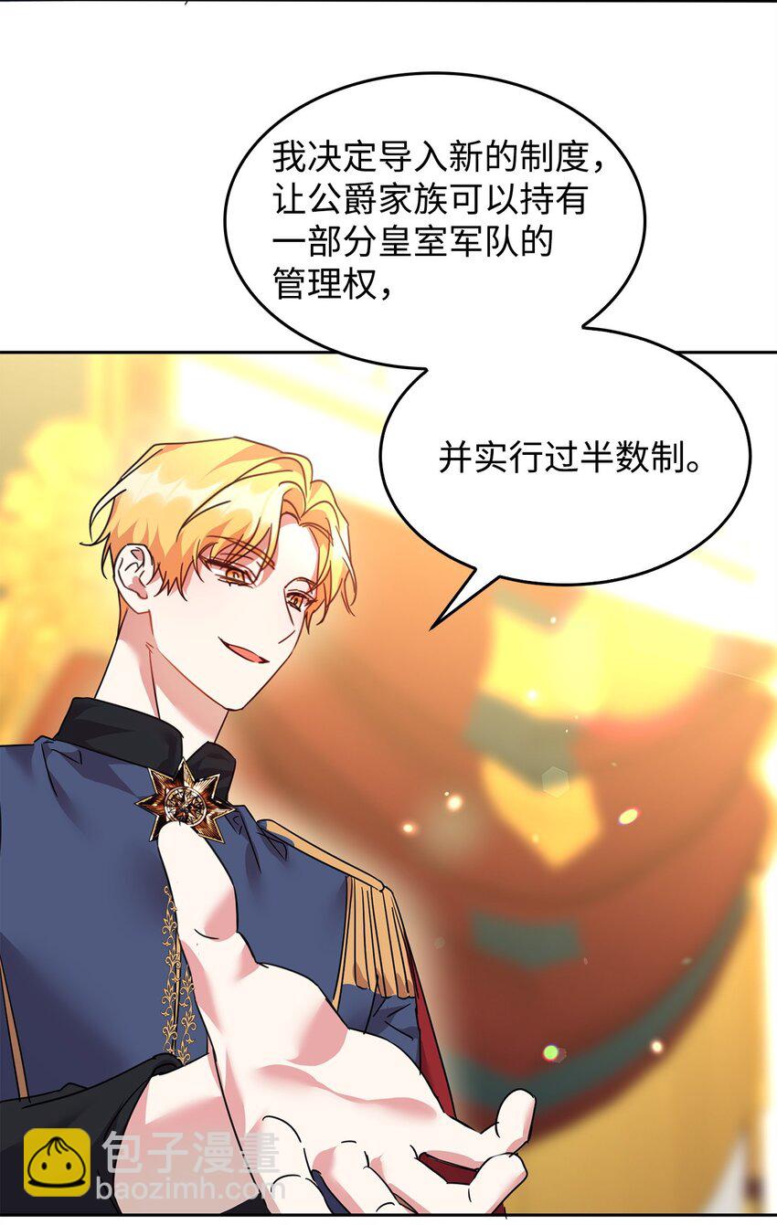 46 笼络公爵家族(1/2)-第48话