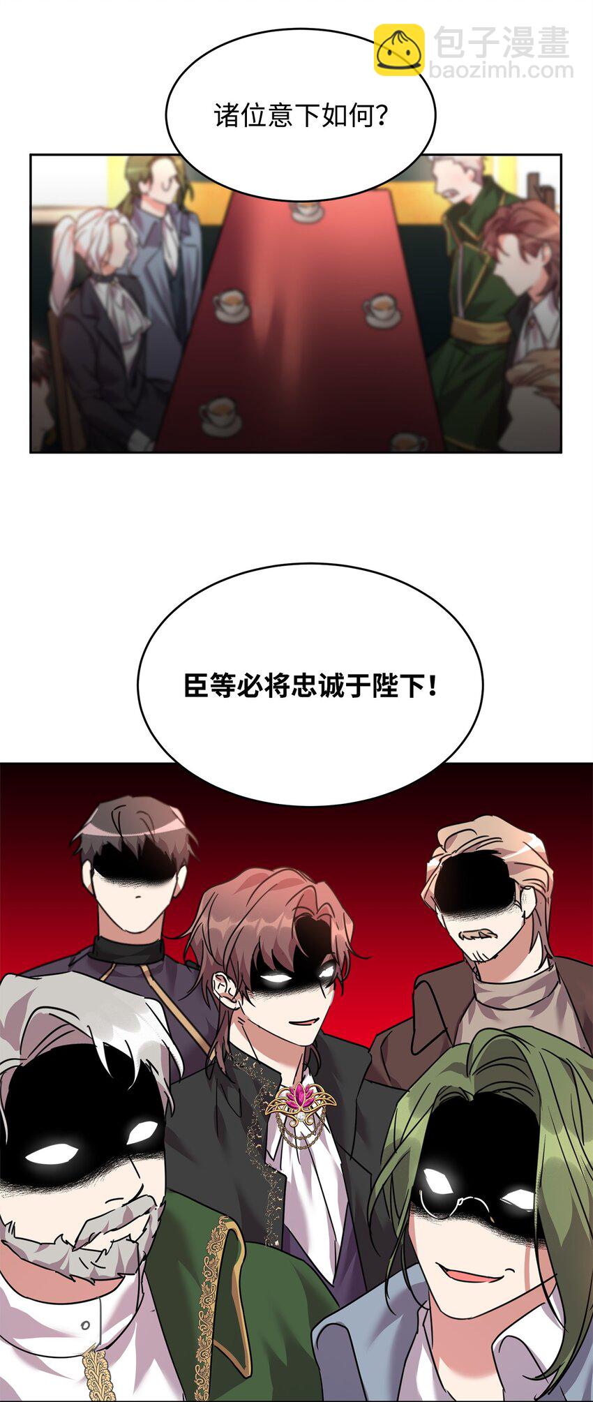 46 笼络公爵家族(1/2)-第48话