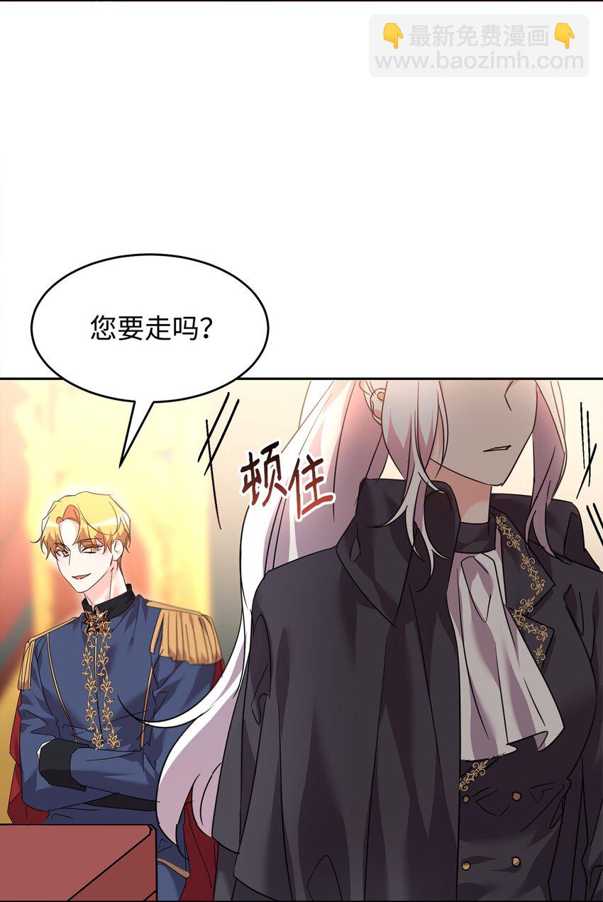 46 笼络公爵家族(1/2)-第48话