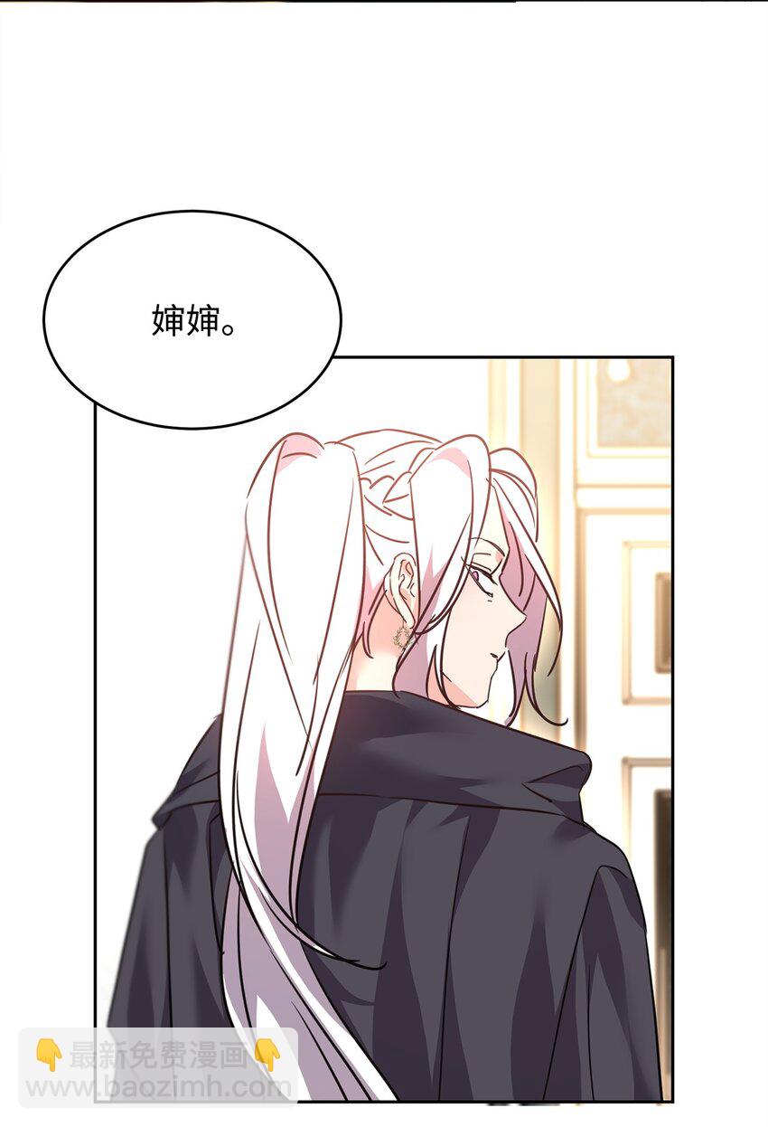 46 笼络公爵家族(1/2)-第48话