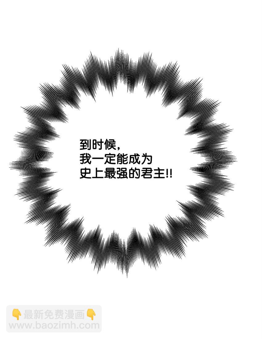 46 笼络公爵家族(1/2)-第48话