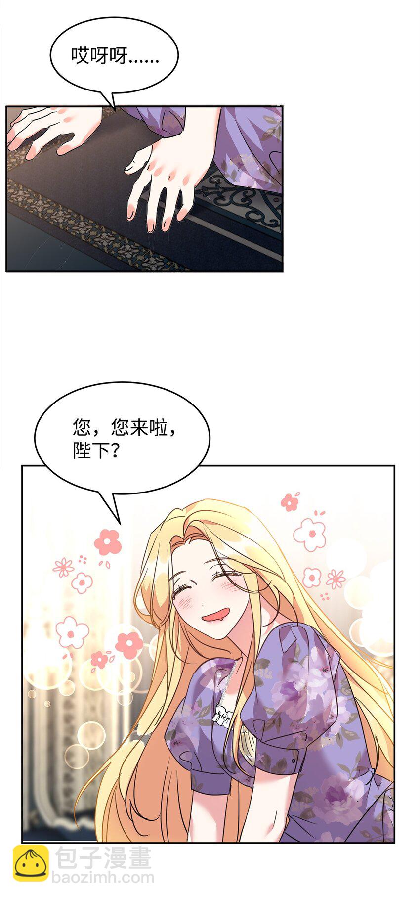 46 笼络公爵家族(1/2)-第48话