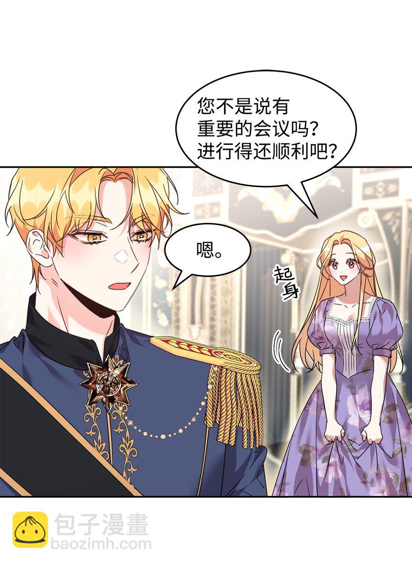 46 笼络公爵家族(1/2)-第48话